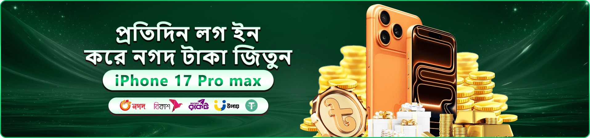 be9 প্রমোশনাল ব্যানার - স্বাগতম বোনাস