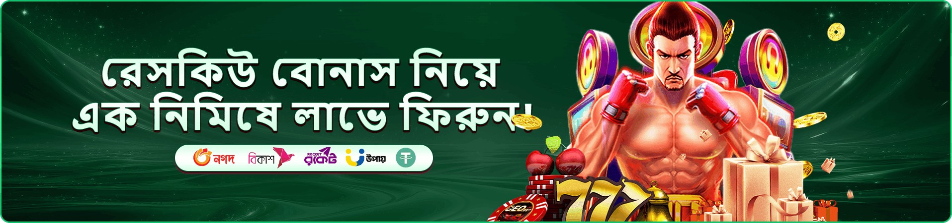 be9 app ডাউনলোড - মোবাইল গেমিং